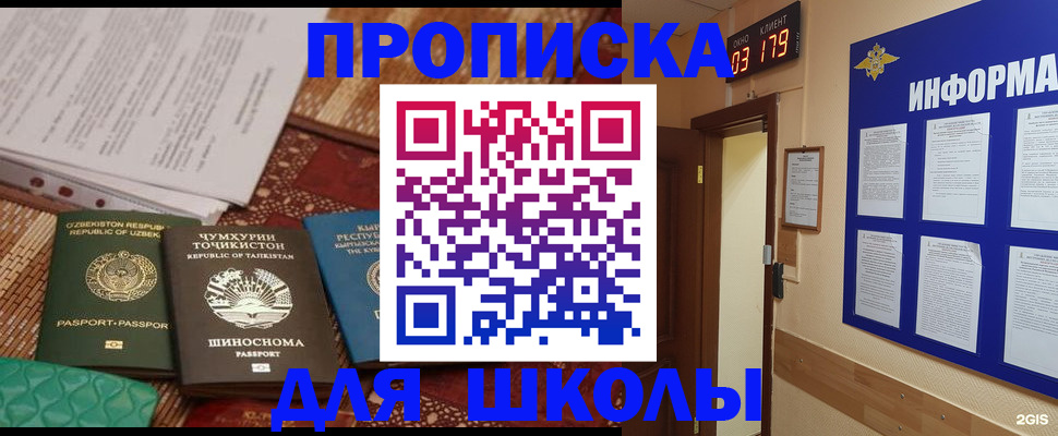 прописка в квартире в Слободской