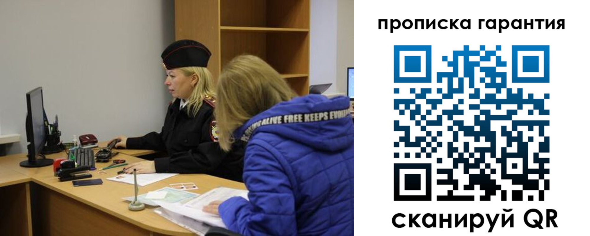 прописка штамп в Слободской