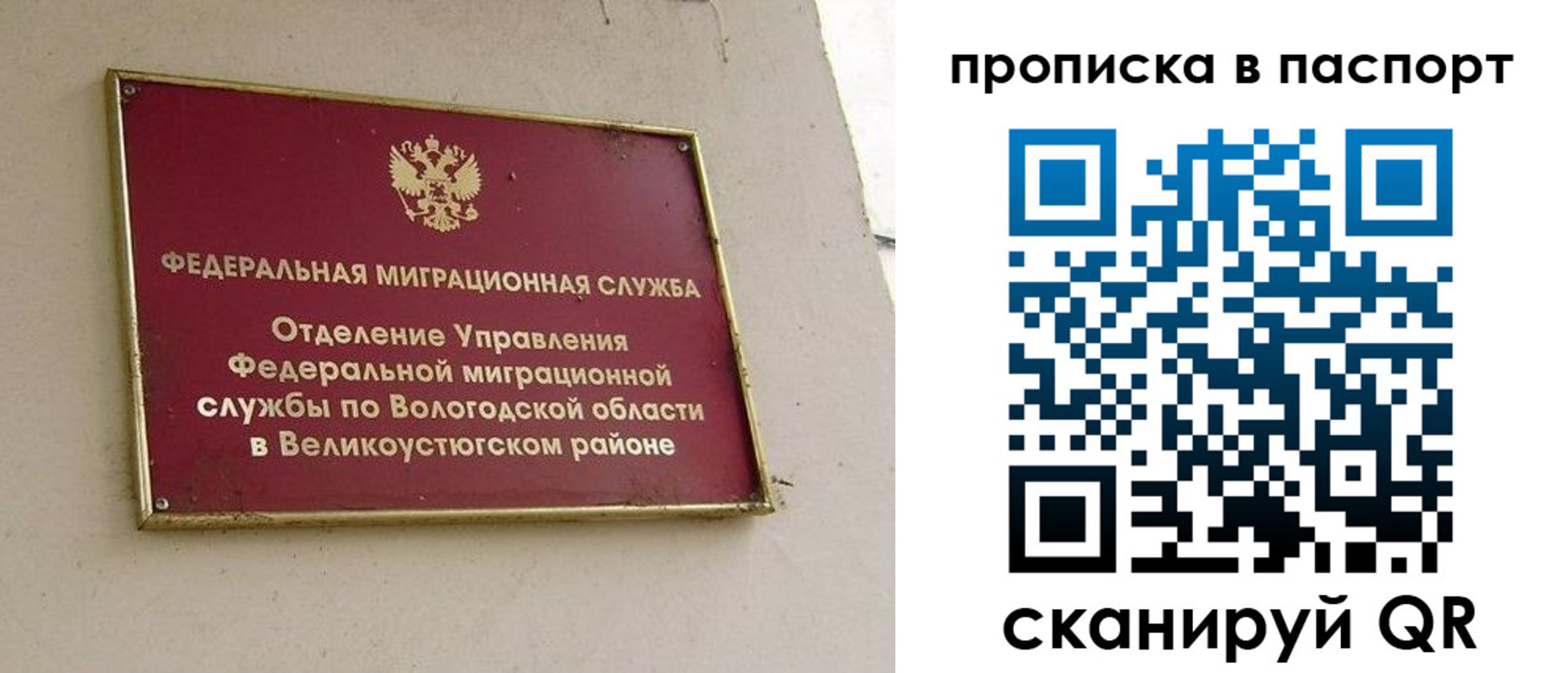 где прописаться в Слободской
