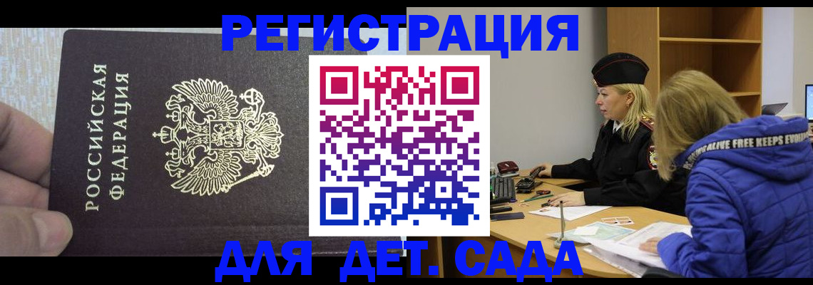 временная регистрация в Слободской