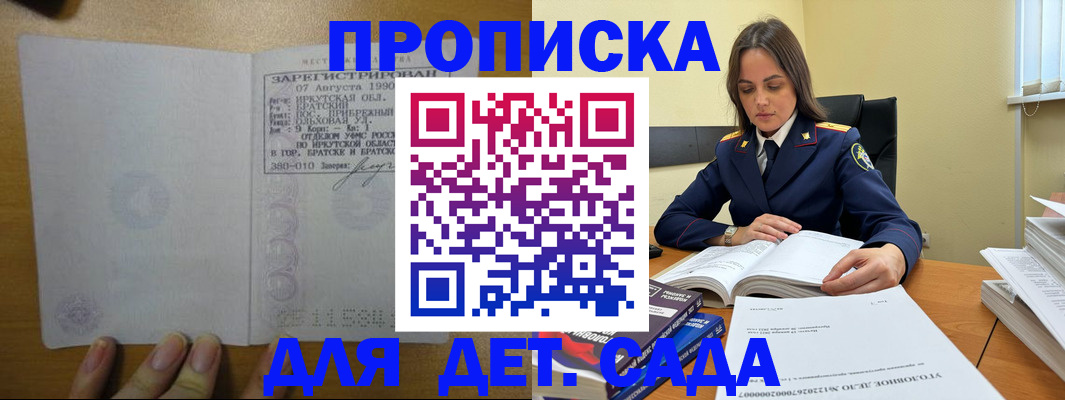 временная регистрация купить в Слободской