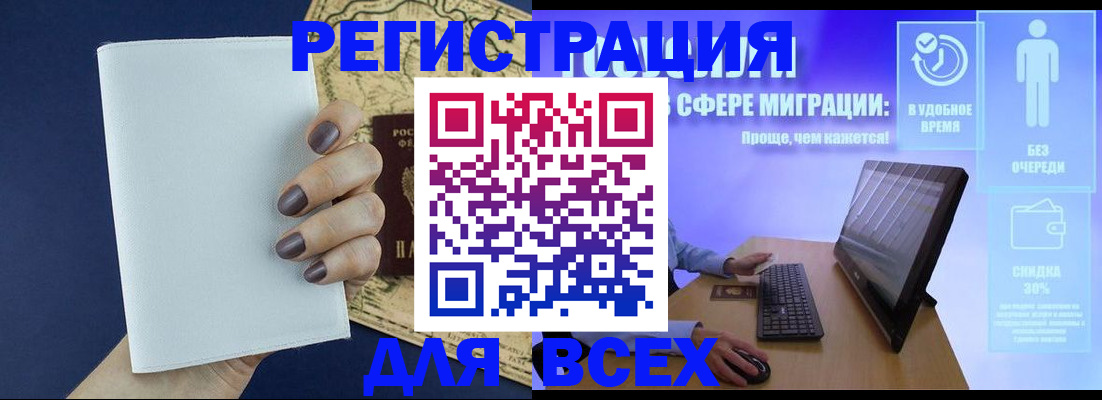 регистрация в Слободской