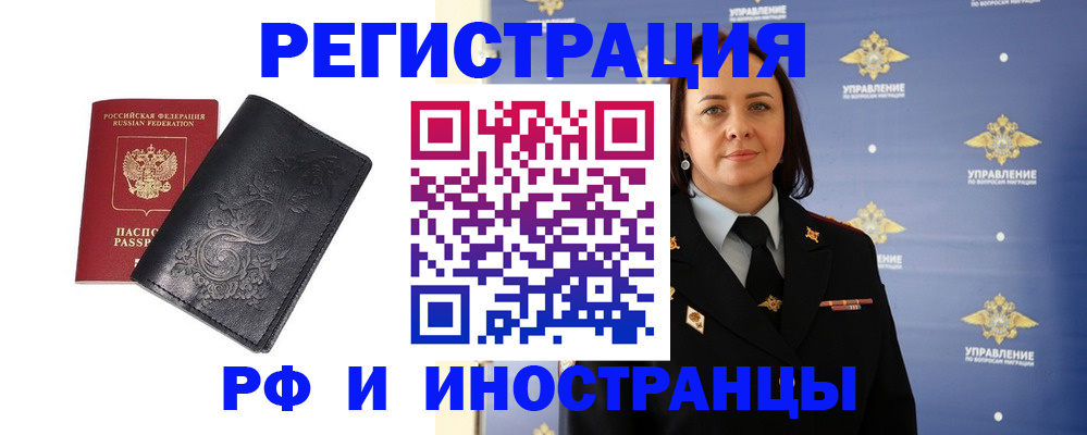 временная регистрация адрес в Слободской