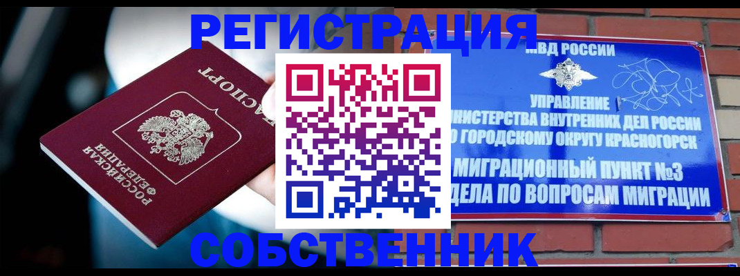 прописка иностранных граждан в Слободской